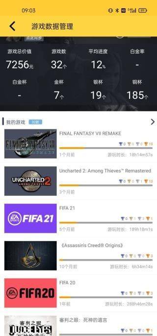 ps app最新版(playstation) v26.6.0安卓版