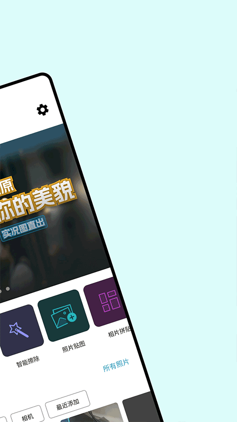 PS图片处理app v5.2.1安卓版