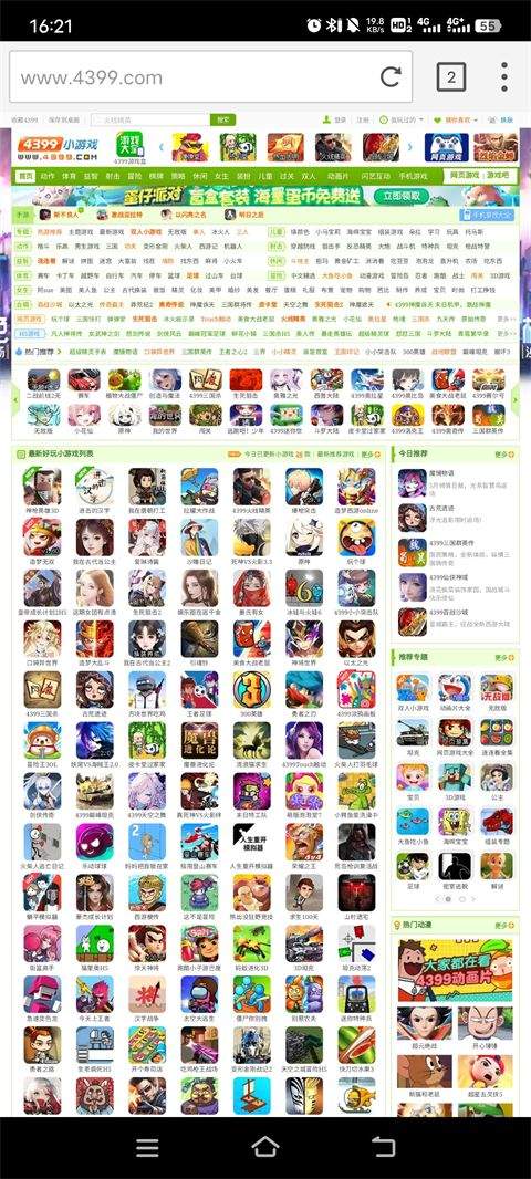puffin浏览器官方最新版 v10.5.1.70541安卓版
