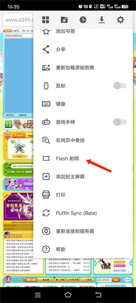 puffin浏览器官方最新版 v10.5.1.70541安卓版