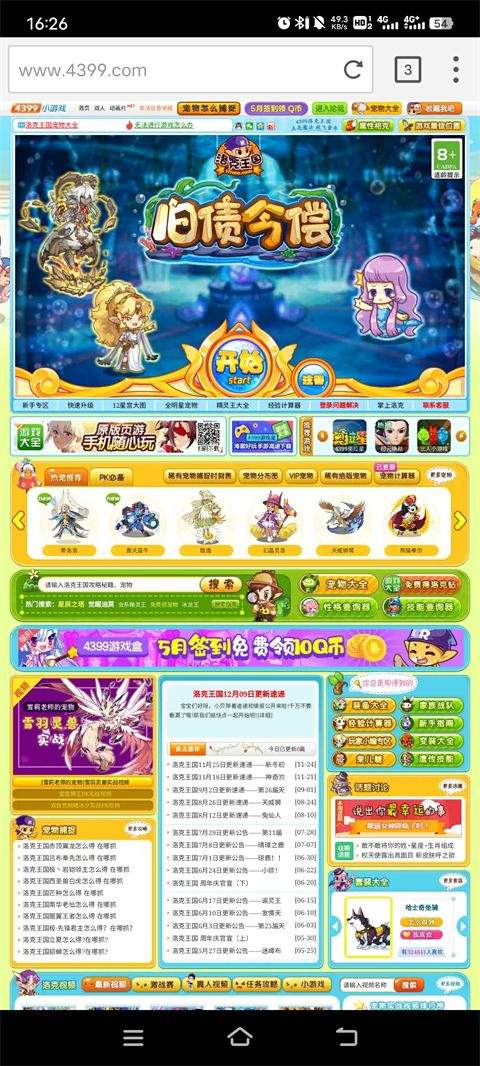 puffin浏览器官方最新版 v10.5.1.70541安卓版