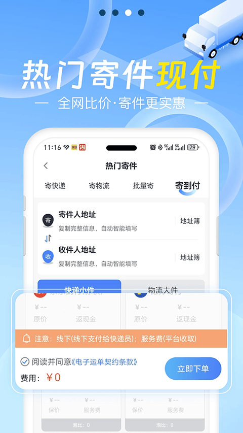 Q必达app v2.5.7安卓版