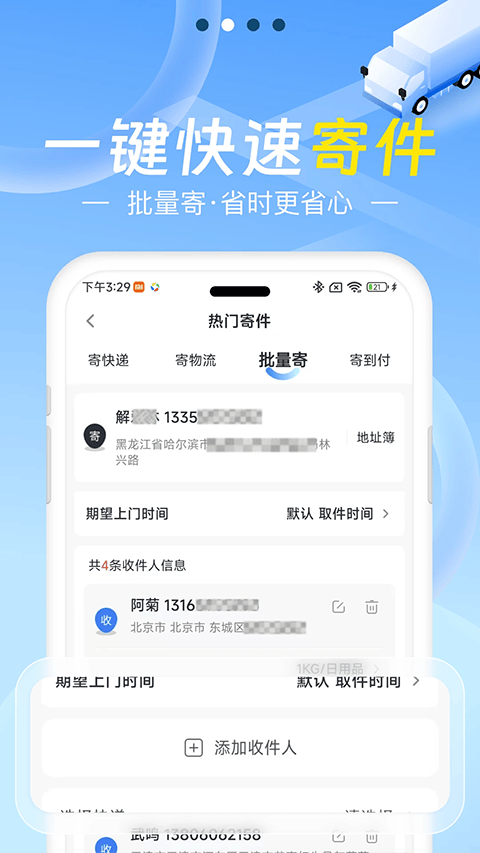 Q必达app v2.5.8安卓版