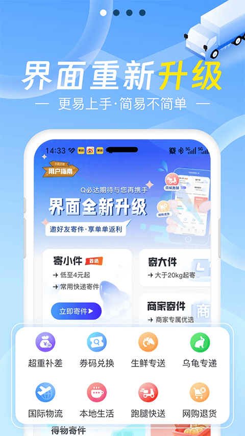 Q必达app v2.5.8安卓版