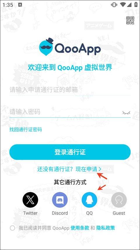 Qooapp官方正版 v9.3.0
