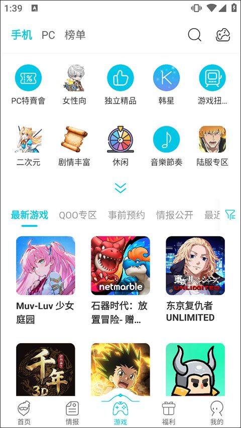 Qooapp官方正版 v9.3.0