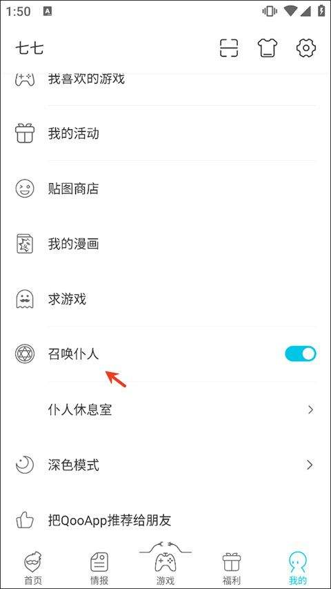 Qooapp官方正版 v9.3.0