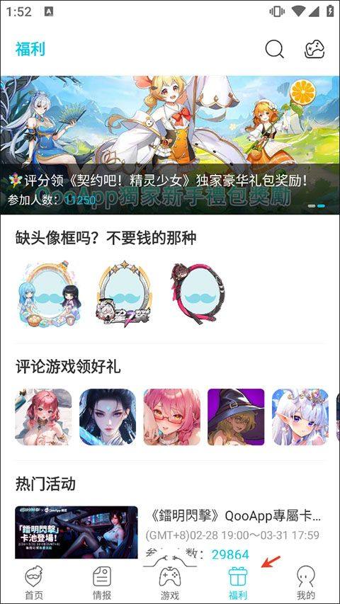 Qooapp官方正版 v9.3.0