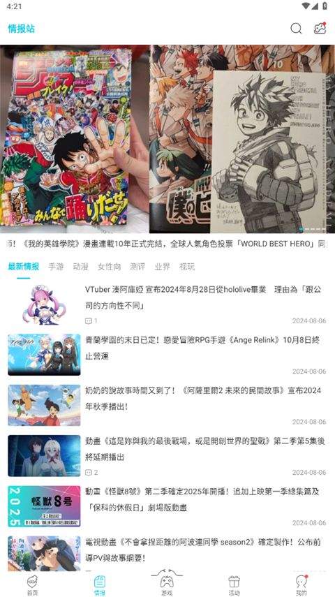 Qooapp官方正版 v9.3.0