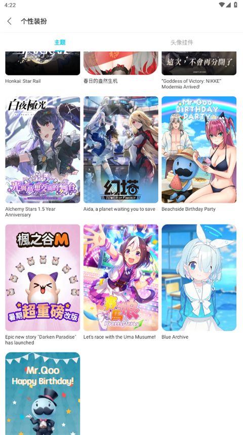 Qooapp官方正版 v9.3.0