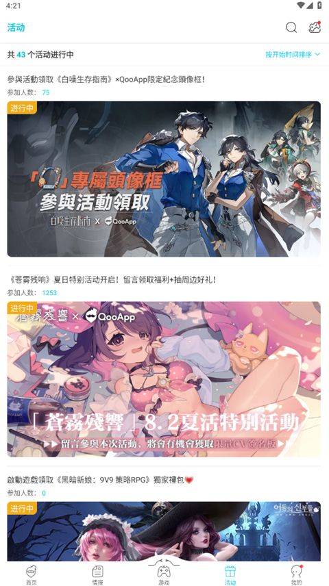 Qooapp官方正版 v9.3.0