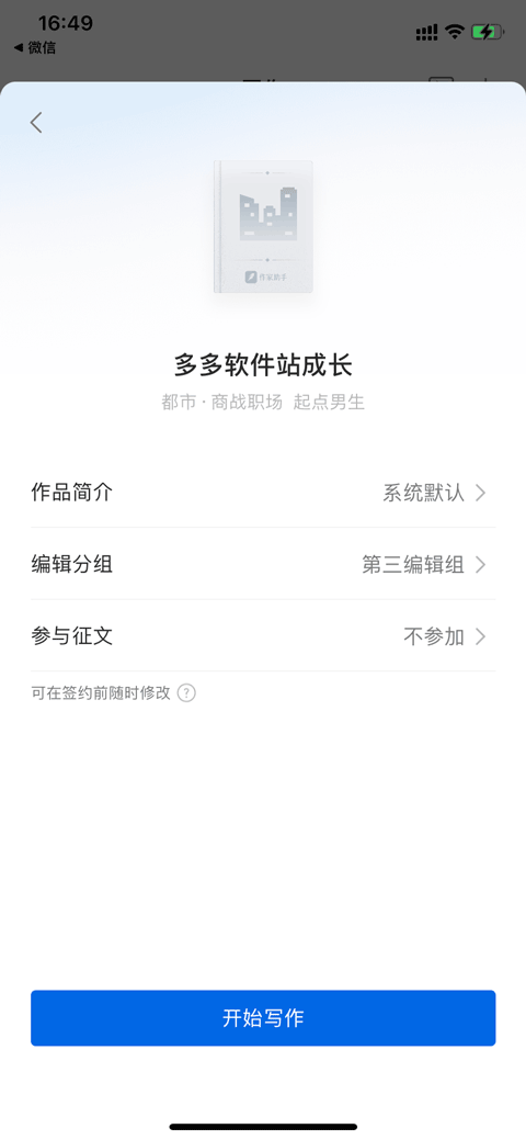 QQ书城手机版 v8.5.3.888安卓版