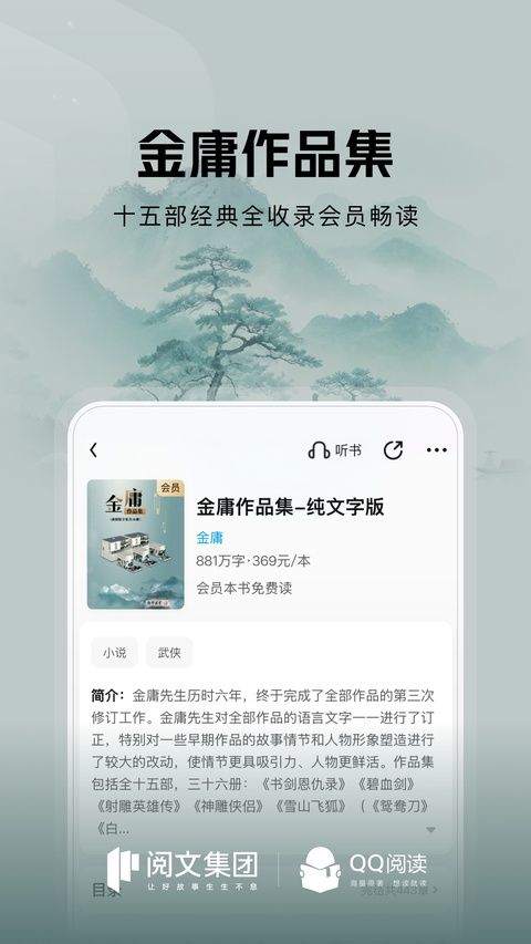 QQ书城手机版 v8.5.3.888安卓版