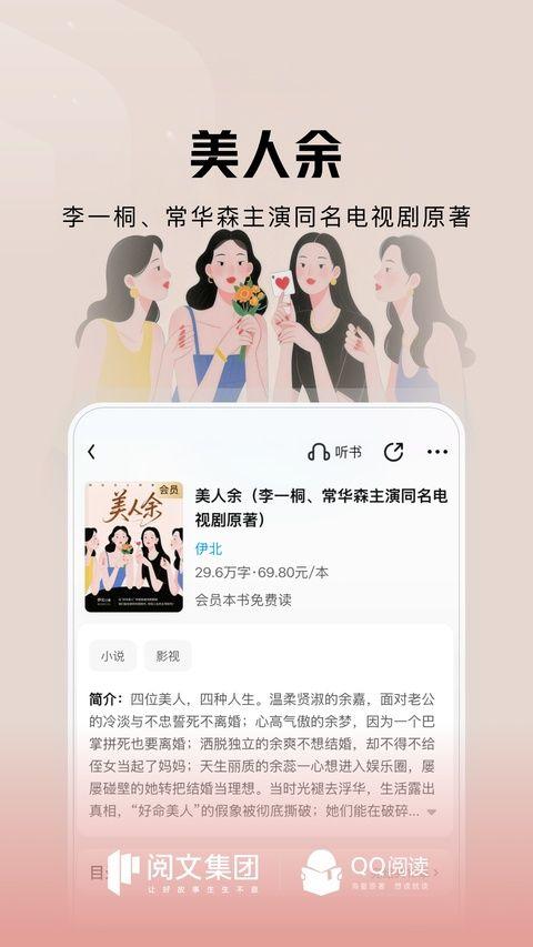 QQ书城手机版 v8.5.3.888安卓版