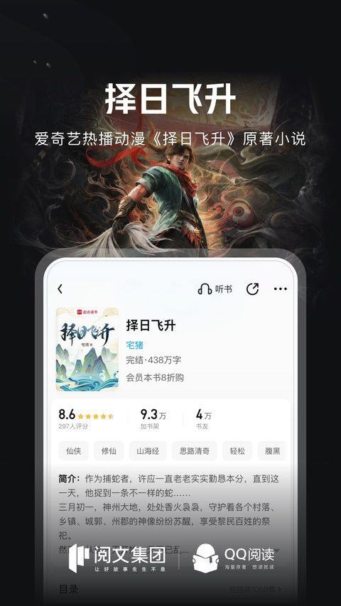 QQ书城手机版 v8.5.3.888安卓版