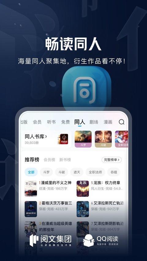 QQ书城手机版 v8.5.3.888安卓版
