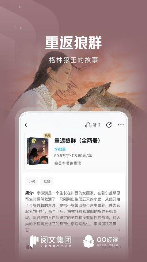 QQ书城手机版 v8.5.3.888安卓版