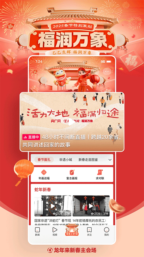 qq新闻手机版 v7.8.75安卓版