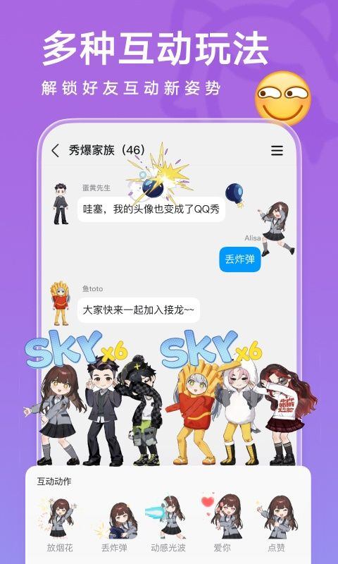 QQ最新版本2026手机版 v9.3.25安卓版