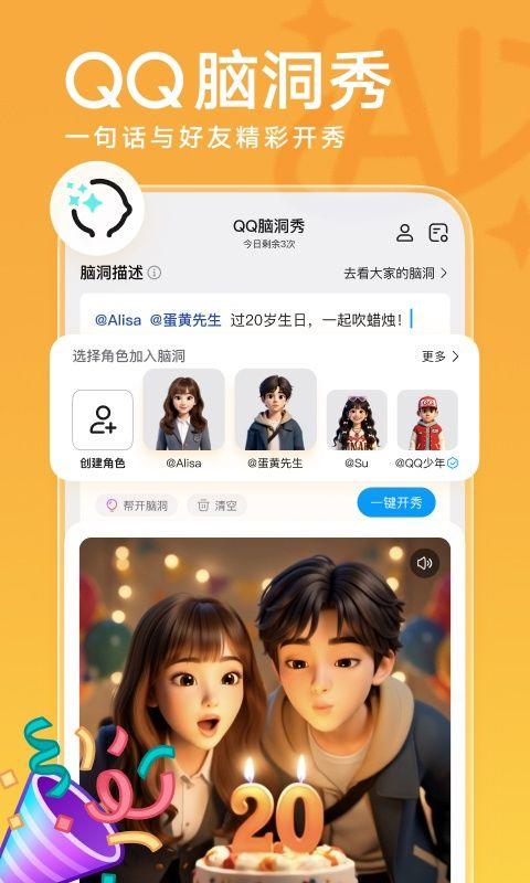 QQ最新版本2026手机版 v9.3.25安卓版