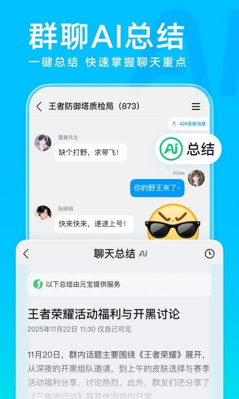 QQ最新版本2026手机版 v9.3.25安卓版