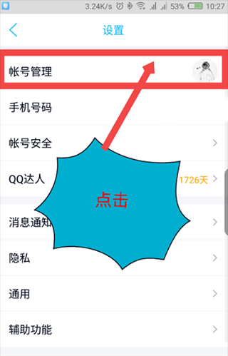 QQ最新版本2026手机版 v9.3.15安卓版