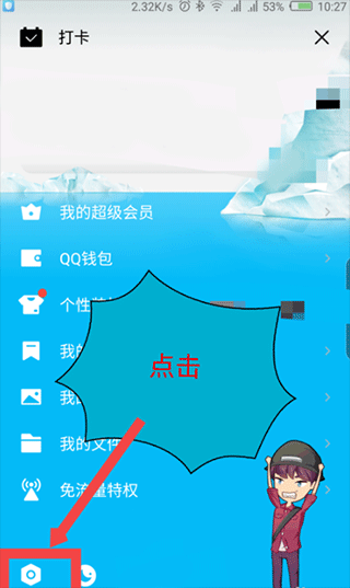 QQ最新版本2026手机版 v9.3.15安卓版
