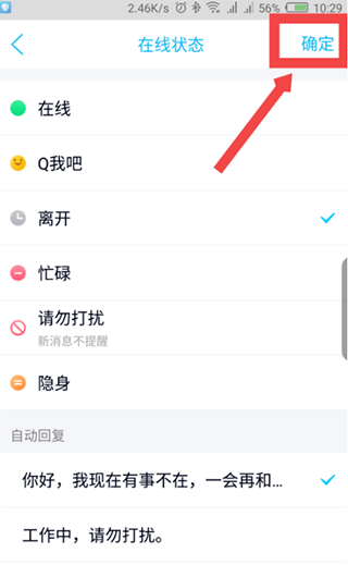 QQ最新版本2026手机版 v9.3.15安卓版