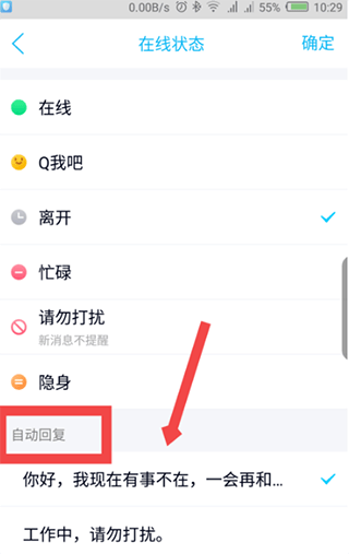 QQ最新版本2026手机版 v9.3.15安卓版