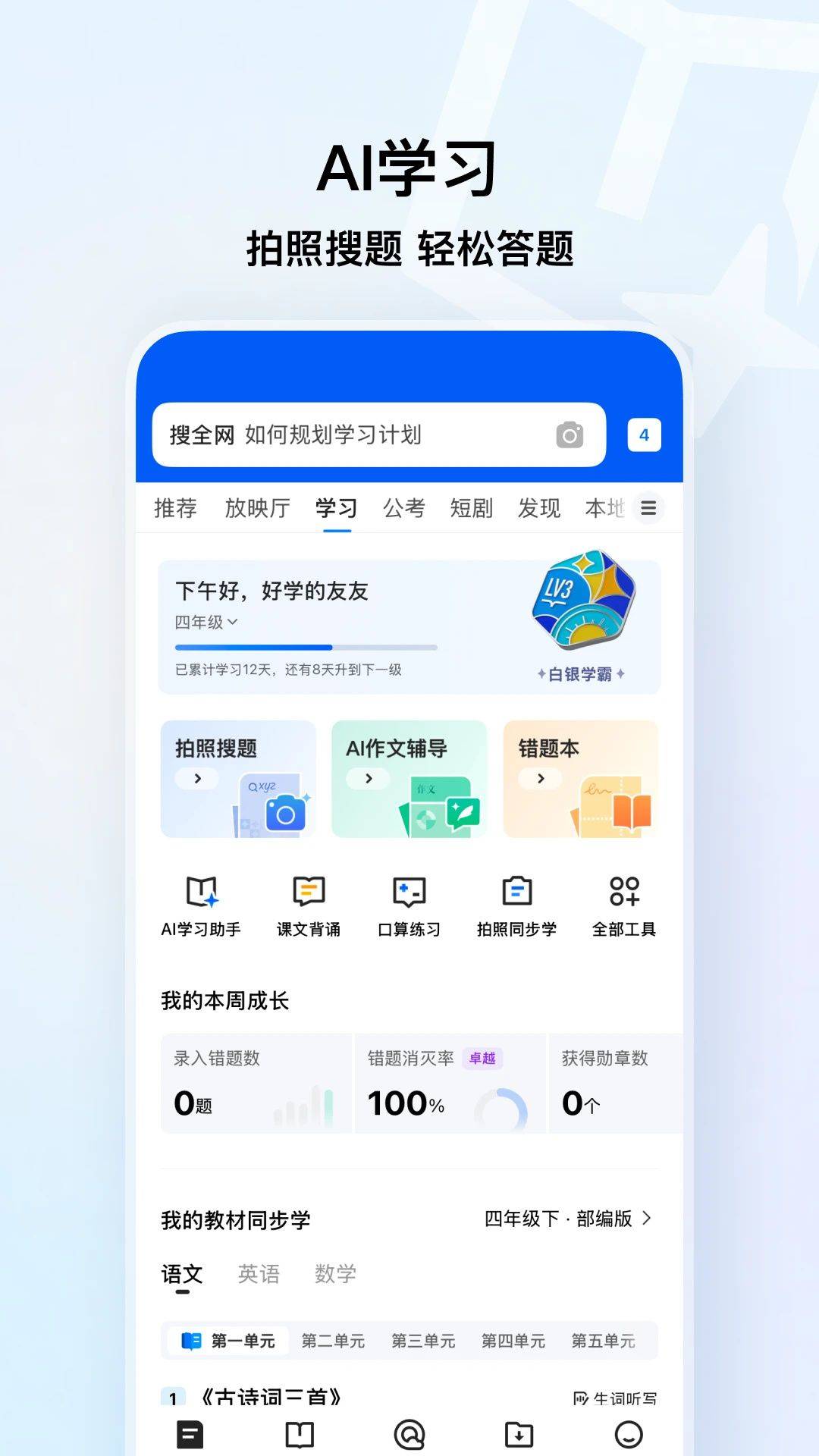 QQ浏览器2025最新版免费下载安装 v20.4.2.2069 安卓版