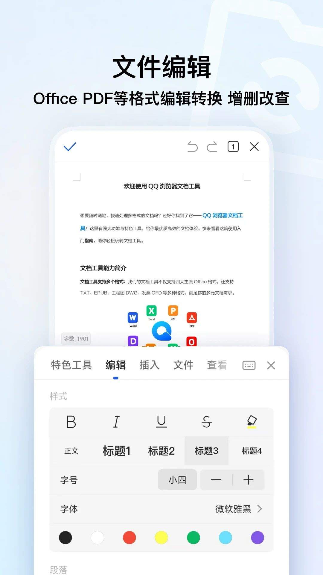 QQ浏览器2025最新版免费下载安装 v20.4.2.2069 安卓版