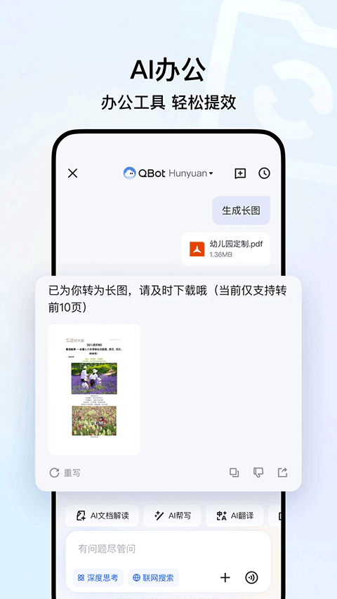qq浏览器官方版 v20.0.2.2087安卓版