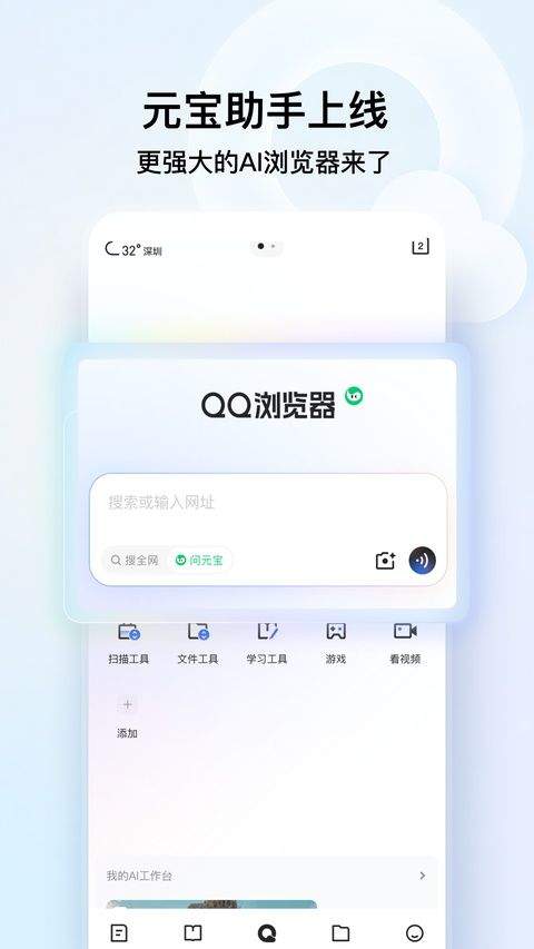 qq浏览器手机版 v20.4.0.0035最新版