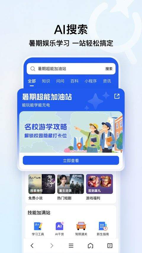 qq浏览器手机版 v20.4.0.0035最新版