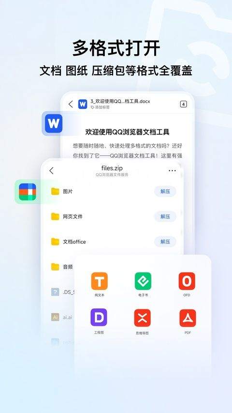 qq浏览器手机版 v20.4.0.0035最新版