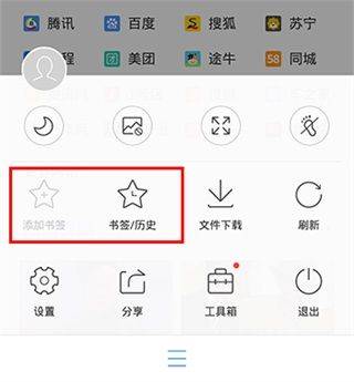 QQ浏览器手表版APK官方下载安装 v20.4.5.5041 安卓版 常见问题4