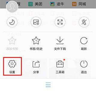 QQ浏览器手表版APK官方下载安装 v20.4.5.5041 安卓版 常见问题6