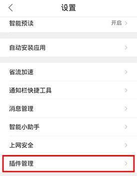 QQ浏览器手表版APK官方下载安装 v20.4.5.5041 安卓版 常见问题7