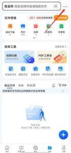 QQ浏览器手表版APK官方下载安装 v20.4.5.5041 安卓版
