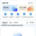 QQ浏览器手表版APK官方下载安装 v20.4.5.5041 安卓版