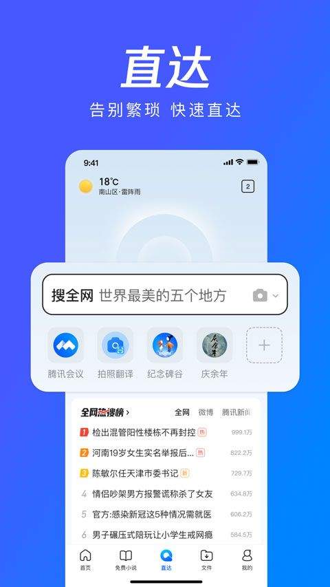 qq浏览器谷歌市场版 v19.7.7.7049安卓版
