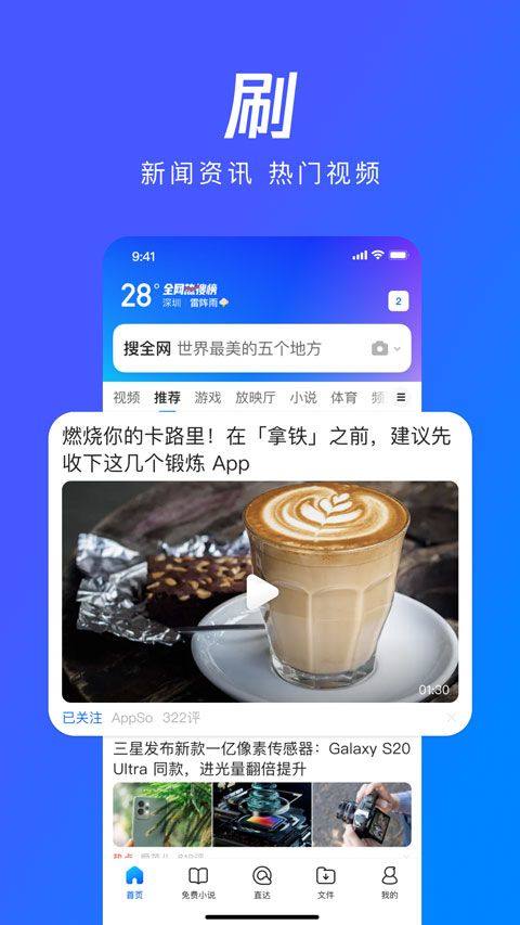 qq浏览器谷歌市场版 v19.8.5.5039安卓版