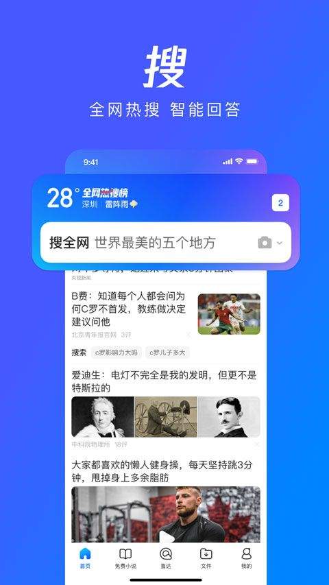qq浏览器谷歌市场版 v19.9.0.0047安卓版