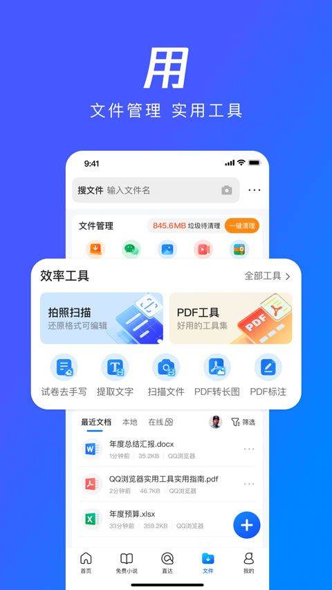 qq浏览器谷歌市场版 v20.0.0.0039安卓版