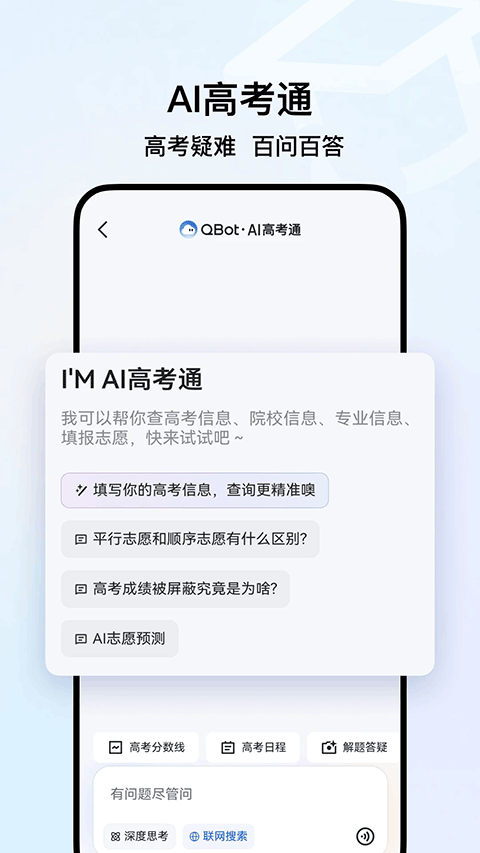 qq浏览器hd版本 v19.8.5.5063