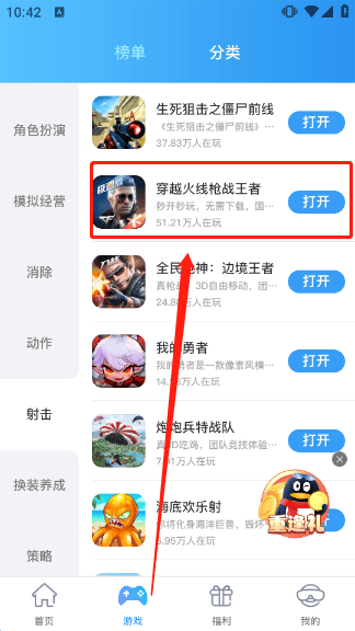qq游戏大厅手机版最新版 v8.4.5安卓版