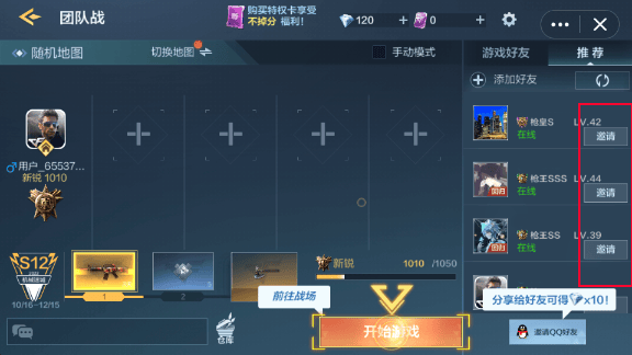 qq游戏大厅手机版最新版 v8.4.5安卓版