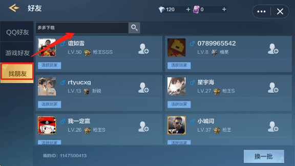 qq游戏大厅手机版最新版 v8.4.5安卓版