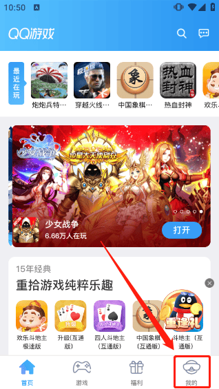 qq游戏大厅手机版最新版 v8.4.5安卓版