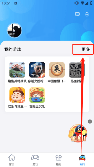 qq游戏大厅手机版最新版 v8.4.5安卓版
